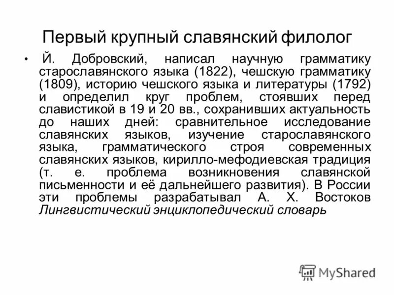 Как стать филологом