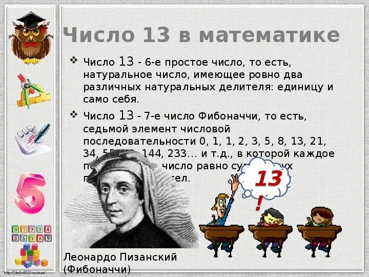 Праздники 13 числа