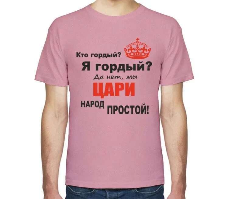 Я гордый читать полностью. Гордый человек. что значит гордый. я гордая. кто такой гордый человек.