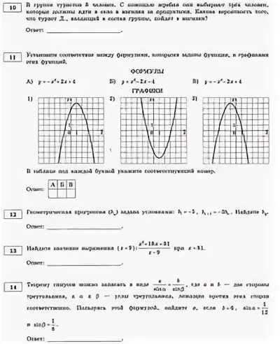 Типовой вариант огэ