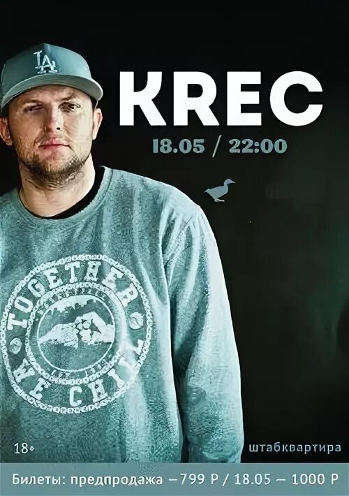 Крэк рэп. Как выглядит крек. Крек слово. Нигатив логотип. Крек слово.