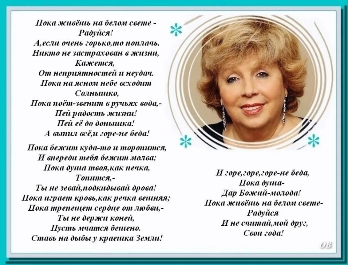 Если на пенсию то только так. Стихи Ларисы Рубальской. Красивые стихи Ларисы Рубальской. Рубальская стихи о женщине.