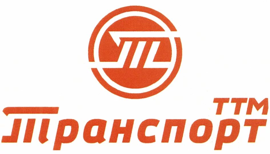 Ооо ттм. Транспорт НПО логотип. ТТМ логотип. ЗАО транспорт. Нижегородский транспорт логотип.