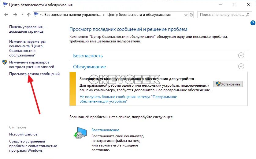 Проверить стабильность компьютера