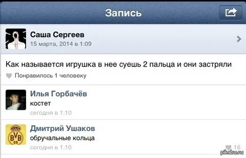 Саши записи