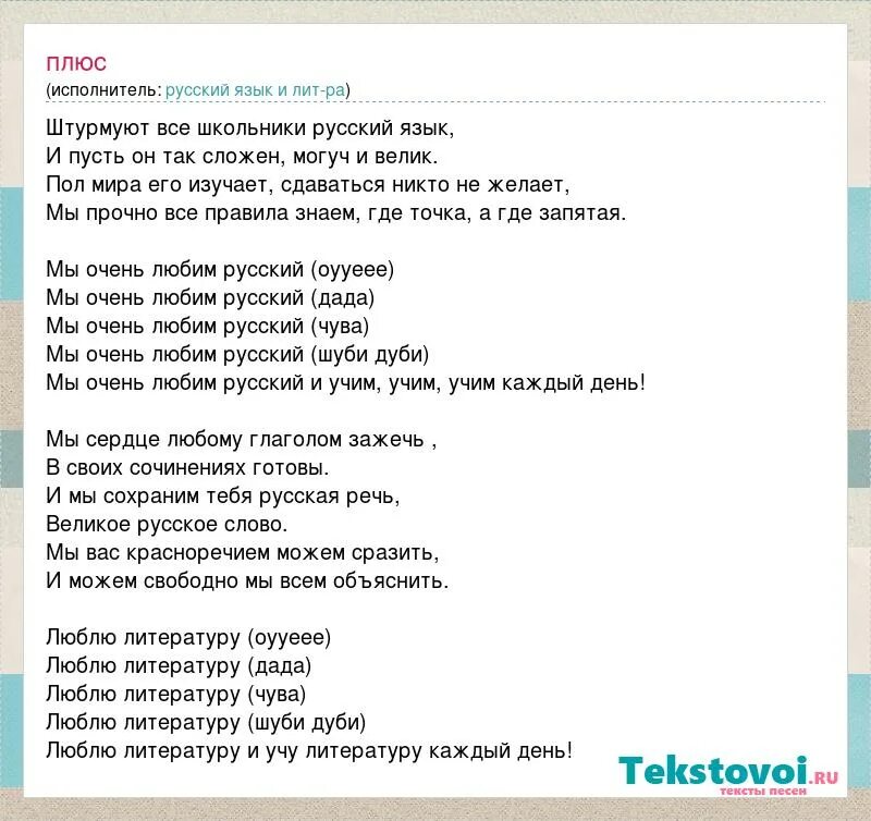 Плюс слово. Плюс текст. Слово плюс слово. Текст плюс картинка. 18 плюс текст