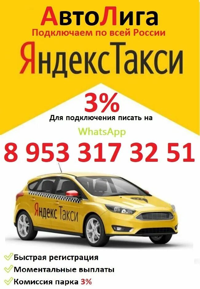 Номер такси печоры. Такси воркута номера. Такси печора номер. Такси круглосуточно. Такси элит печора приложение.