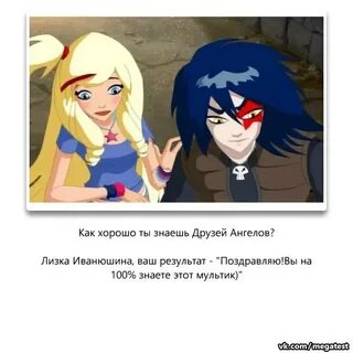 Фанфик друзья ангелов раф