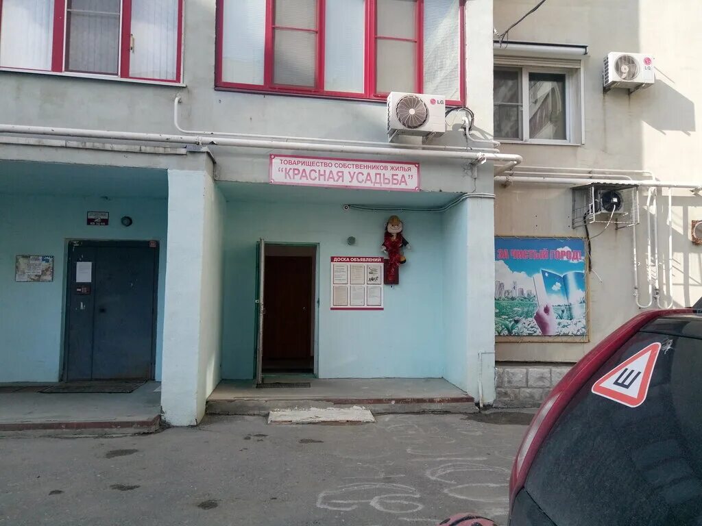 Тсж усадьба. Тсж усадьба. 10,. Тсж усадьба. Ремонт крыльца.