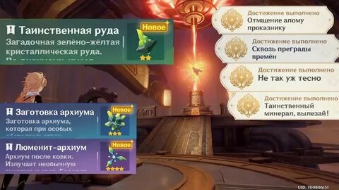 Таинственная руда фонтейн