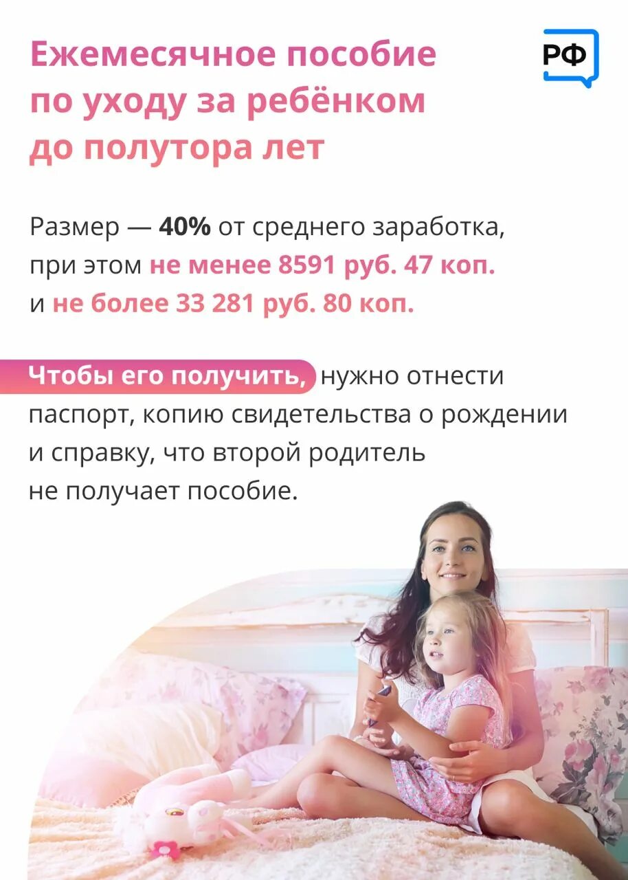 Единовременное пособие многодетные