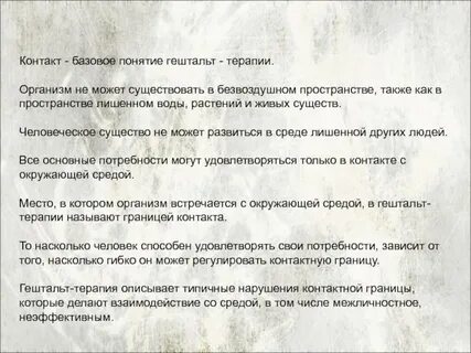 Работа на границе контакта