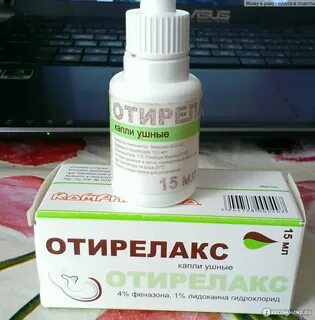 Отолорин инструкция по применению взрослым ушные капли