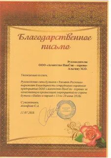 Хочу выразить благодарность за профессионализм