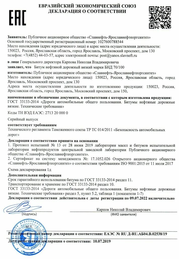 Таможенный союз тр тс 014 2011