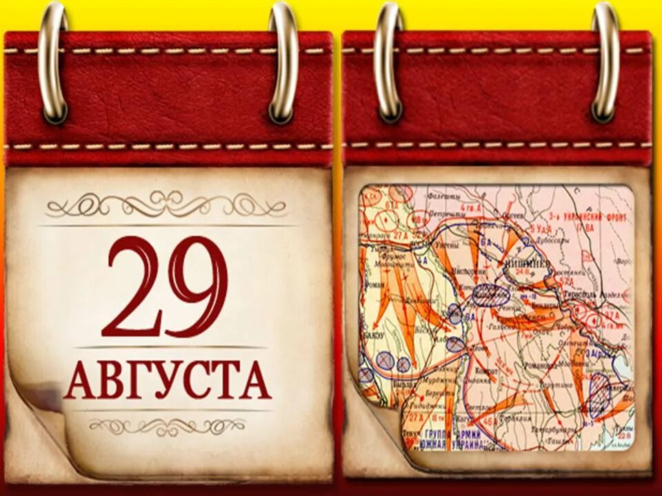 Военные даты. Памятные даты. Военные памятные даты России. Памятные военные даты. Памятные даты военной истории России.