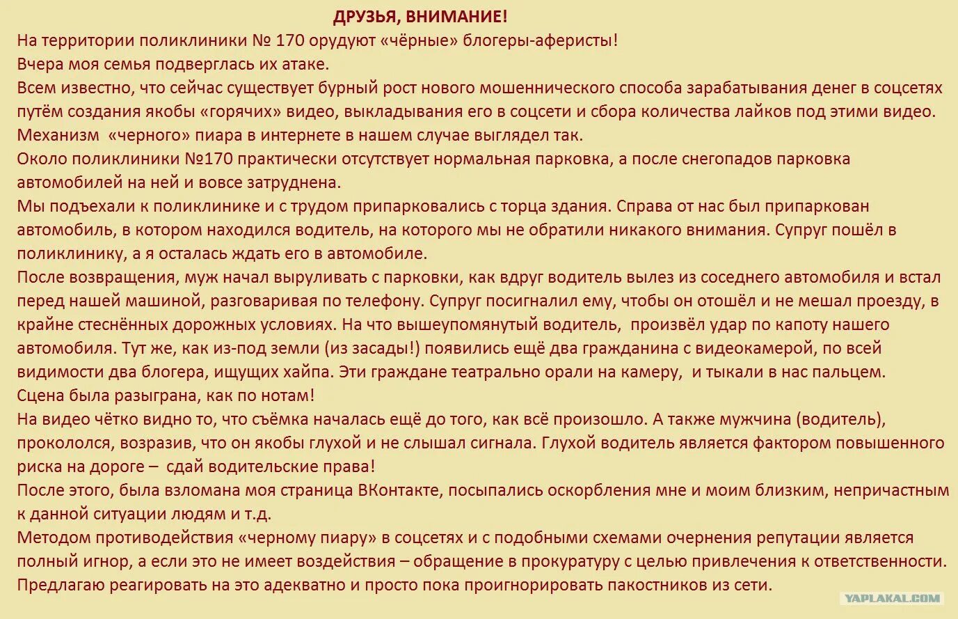 Хабалка это простыми словами значение. Хабалка значение слова. Хабалка это оскорбление?. Пост про хабалок. Хабалка значение слова по толковому словарю Ожегова.