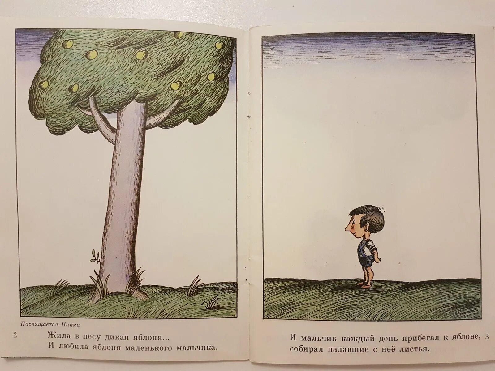 Яблоня для детей. Яблоня и мальчик рассказ. Мальчик и яблоня притча с картинками. Притча яблоня. Притча яблоня.