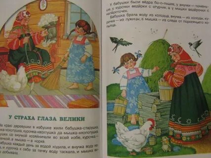 Долгие сказки