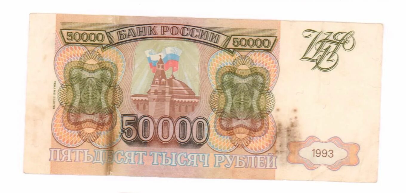 50000 рублей каждому