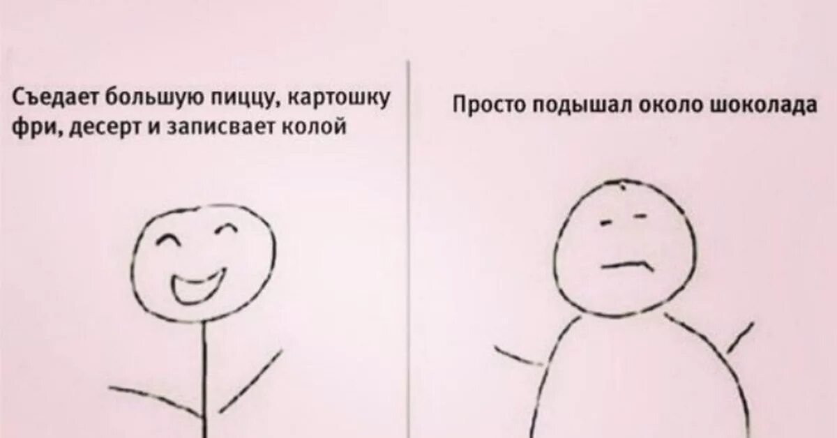 Ей два типа людей. Есть два типа людей шутка. подышал возле шоколада. 2 типа людей. есть два типа людей мем.