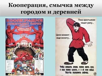Последствия хлебозаготовительного кризиса 1928