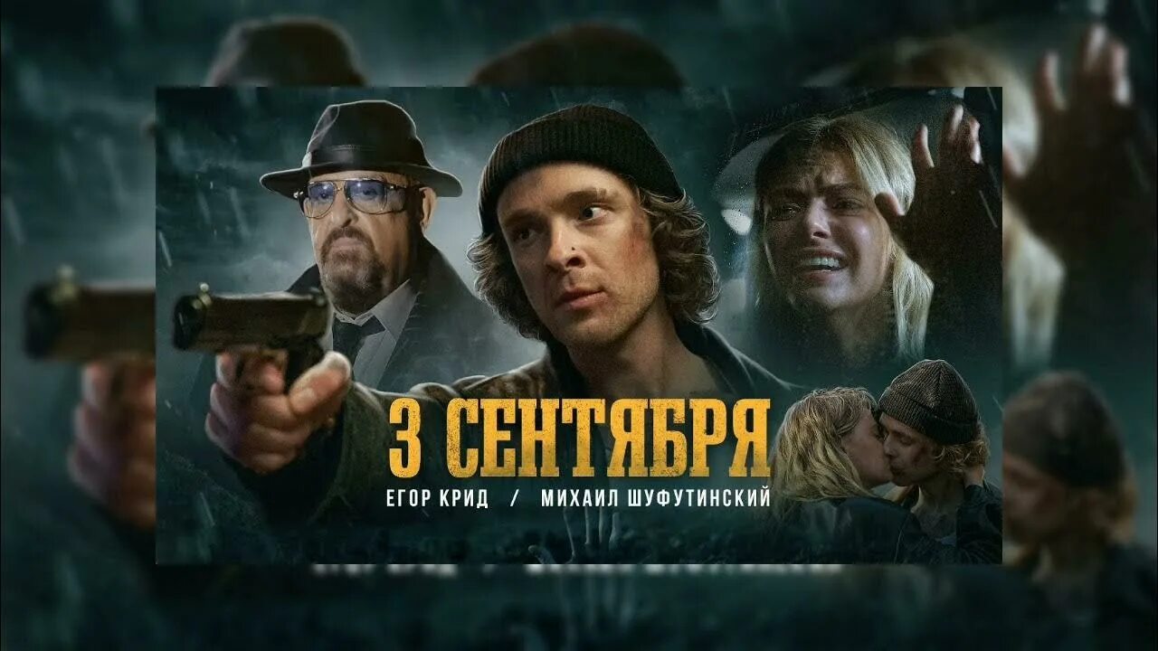 Песня шуфутинский 3 и крид. Шуфутинский и Крид.