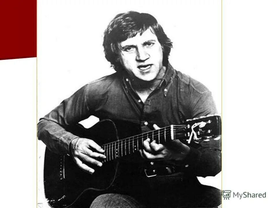 песни высоцкого ели