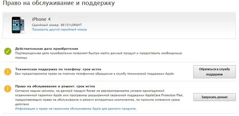 Проверить айпад на оригинальность по серийному номеру