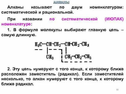 Назовите алкан по номенклатуре июпак