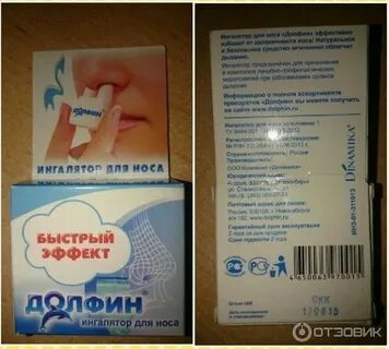 Bater для носа