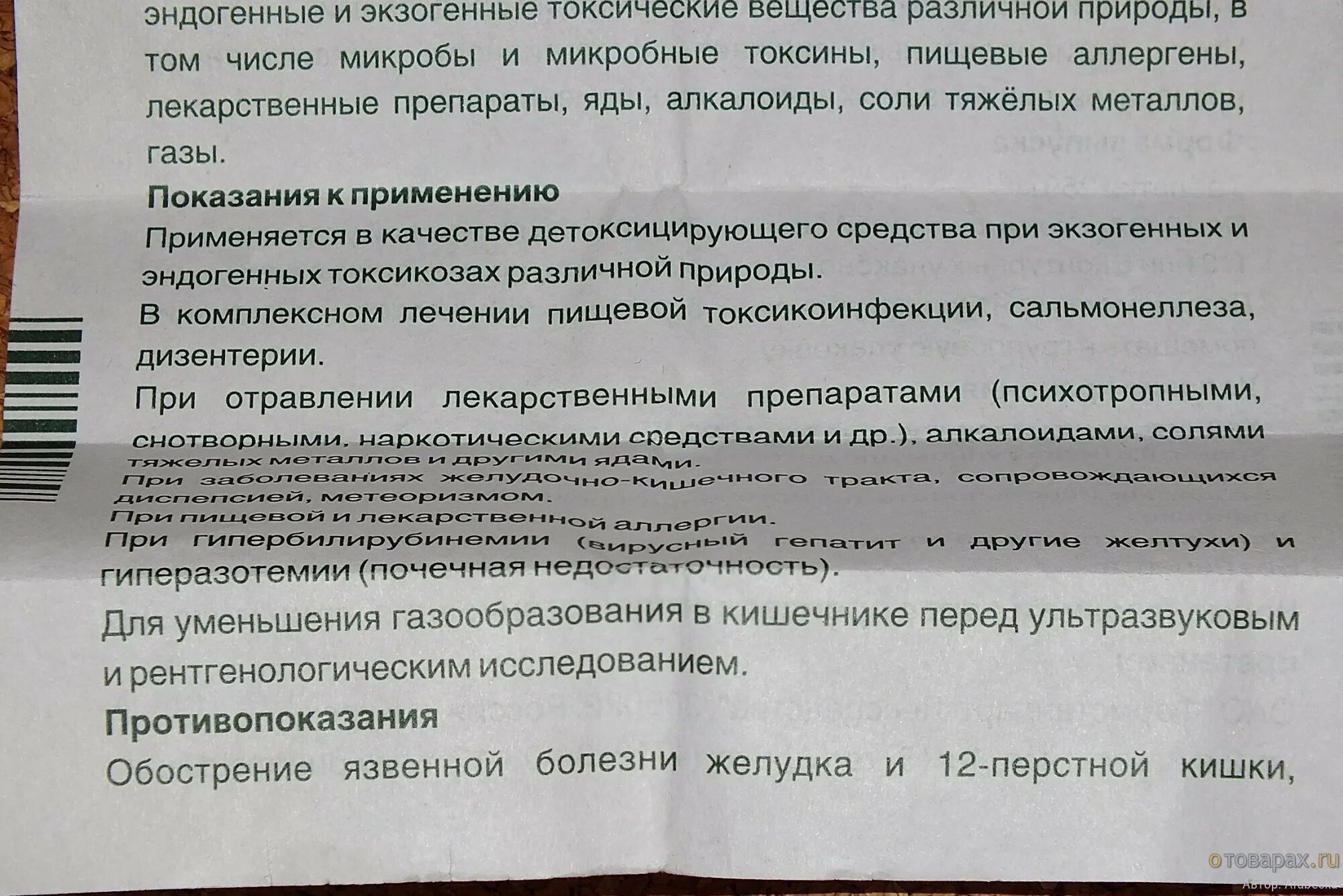диета перед узи брюшной полости. диета перед узи. узи брюшной полости подготовка. эспумизан перед узи брюшной полости. как принимать уголь перед узи брюшной полости.