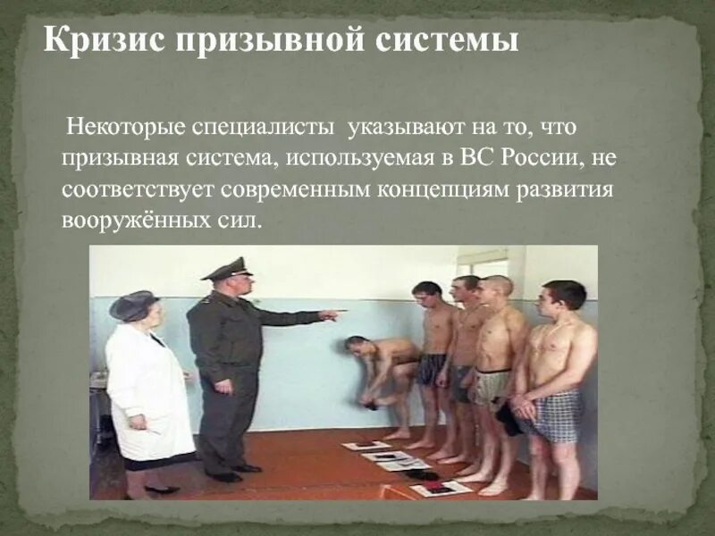 Категория годности к военной службе б-4. Как организуется работа призывной комиссии. Категории призыва на военную службу. Военная служба по призыву. Военный призыв.