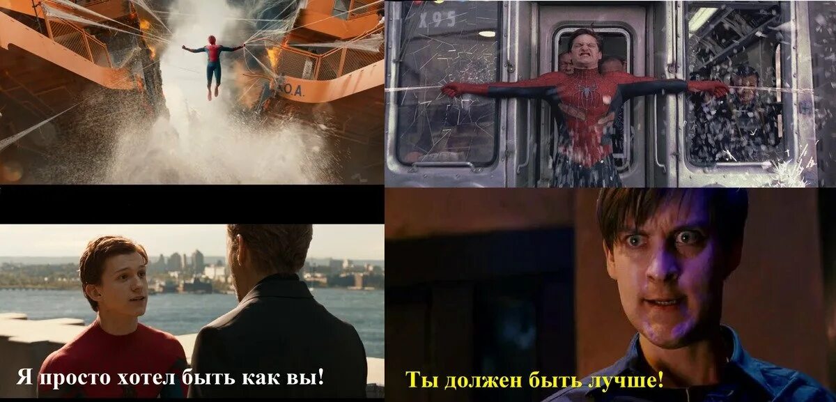 Паук нет пути домой дата. Тоби магуайр человек паук возвращение. тоби магуайр человек паук поезд. тоби магуайр человек паук возвращение домой. питер паркер поезд.