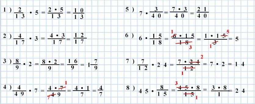Умножение дробей 6 класс Мерзляк. Выполнить умножение 5 класс. 2. Выполните умножение дробей. Выполни умножение 13 умножить на 2. Математика 5 класс мерзляк умножение дробей
