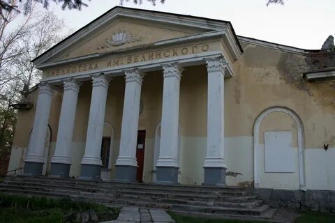 Имени в г белинского