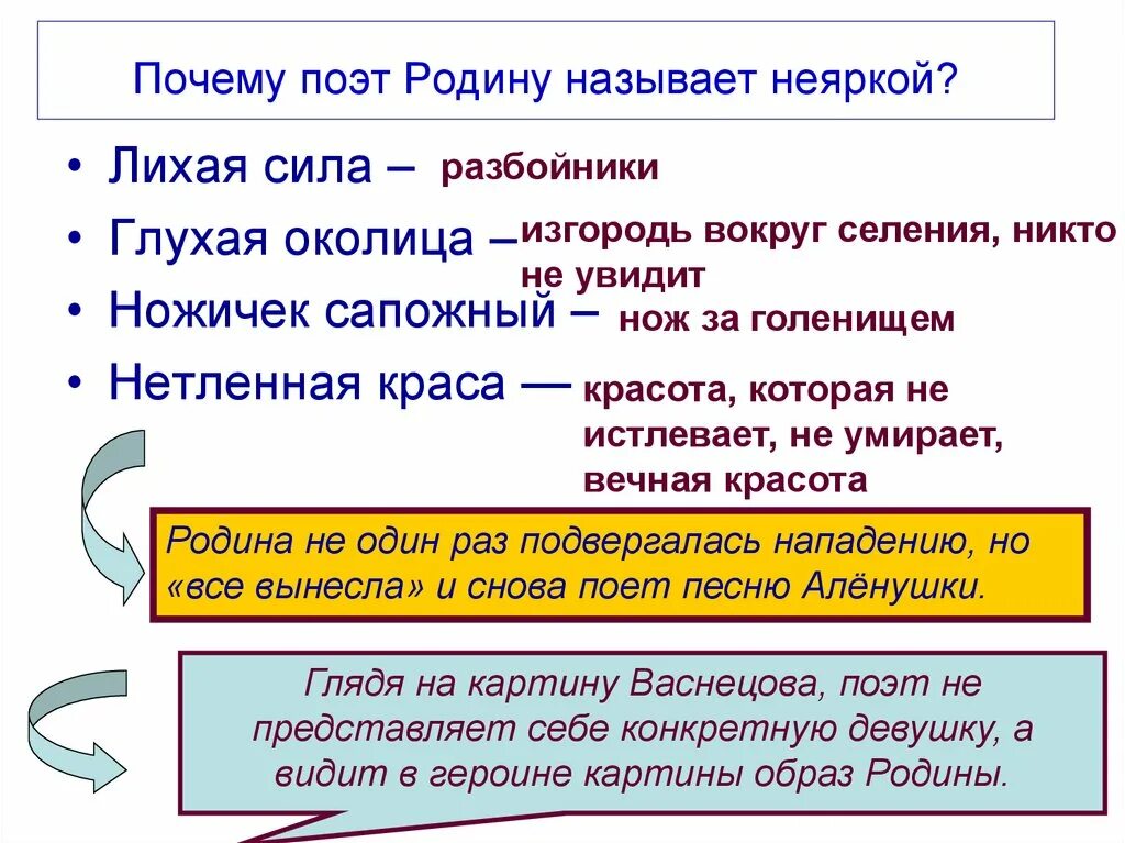 Почему поэт назвал стихотворение если. Стихотворение Аленушка Кедрина и Прокофьева. Кедрин Аленушка. Анализ стихотворения Аленушка. Алёнушка стих Кедрина.