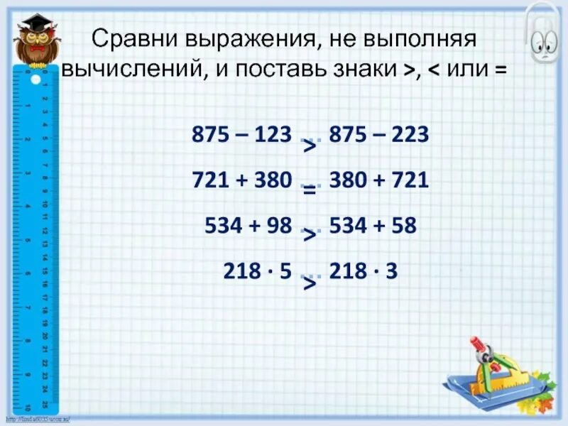 Урок сравнение выражений. Сравни выражения 3 класс. Сравнение выражений. Сравни выражения 4 класс математика. Сравните выражения 3 класс.