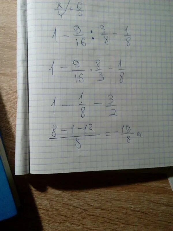 16 целых 4 разделить на 4