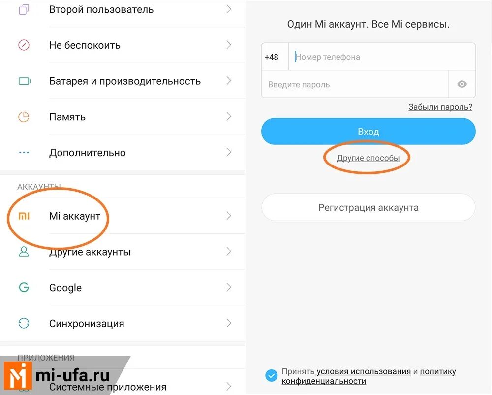 Второй аккаунт в тг на один номер. Как изменить аккаунт в телефоне редми. Второй аккаунт в телефоне редми а 9. Смена пароля на смартфоне Xiaomi. Как узнать пароль от аккаунта на телефоне.