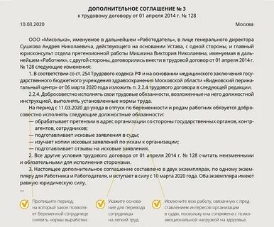 Легкий труд