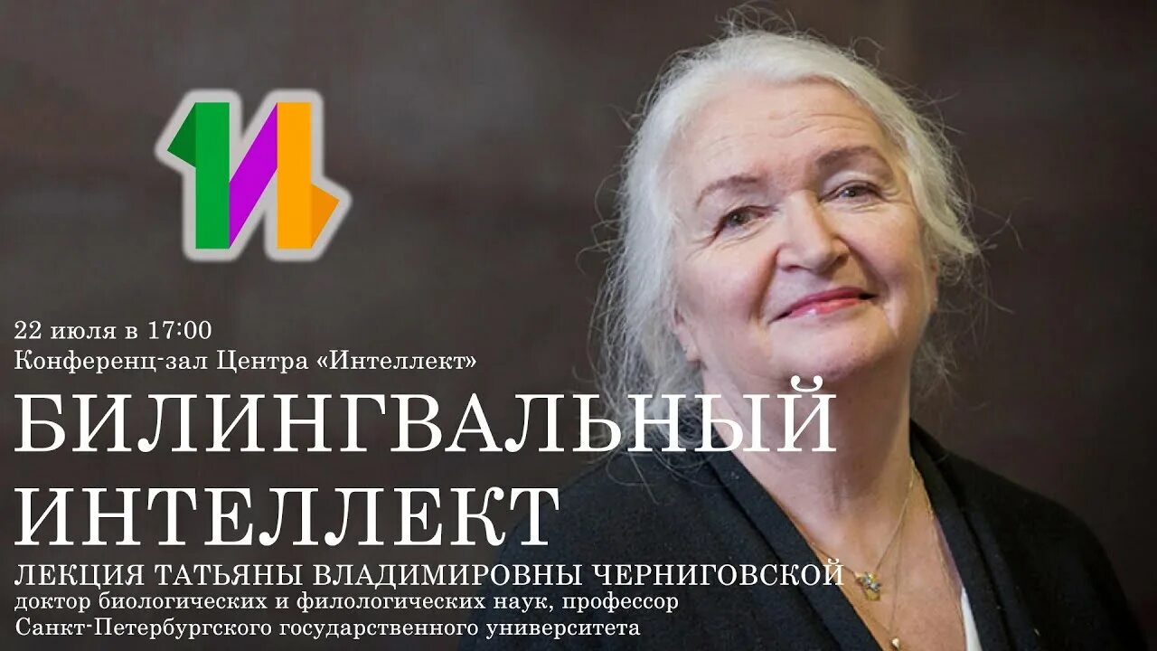 Нейронауки черниговская. Черниговская лекции 2024 расписание. Черниговская искусственный интеллект. Черниговская лекции 2024 расписание. Черниговская лекции 2024 расписание.
