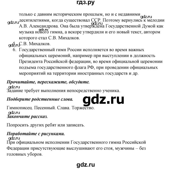 История 5 класс 29 параграф краткий пересказ. История 5 класс параграф 29. УМК по обществознанию 5-9 класс Никитин.