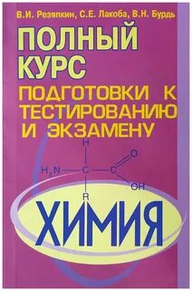Подготовка к тестированию