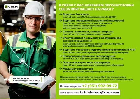 Работа вахтовый метод пермский край