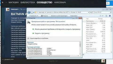 Имя события проблемы
