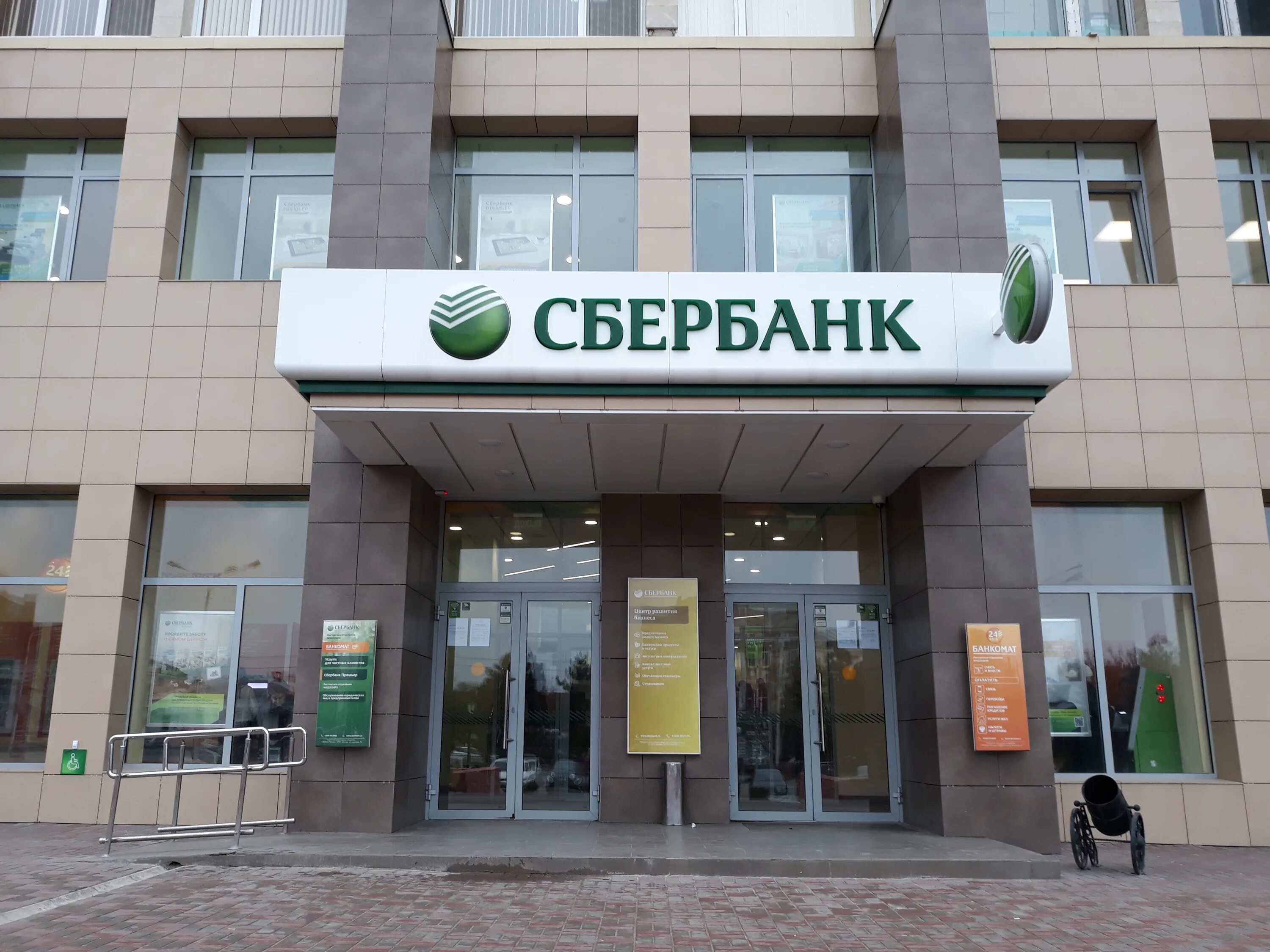 Sberbank t dcpr. Сбербанк. Сбербанк России. Сюдербин. Собинбанк.