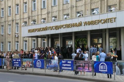 Кемеровский гуманитарный университет