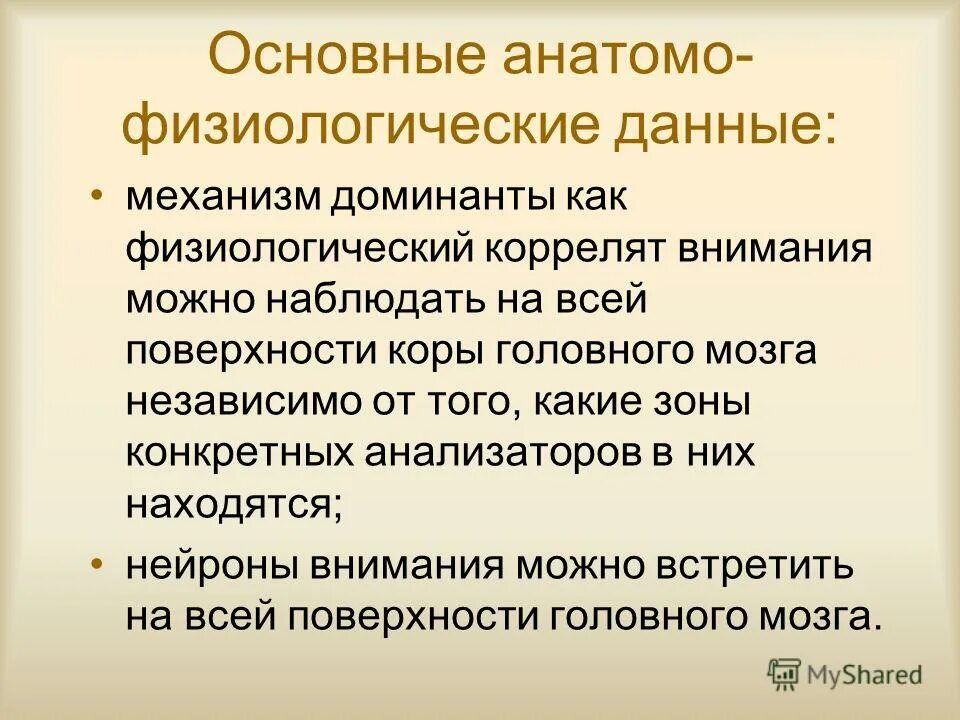 физиологические данные человека