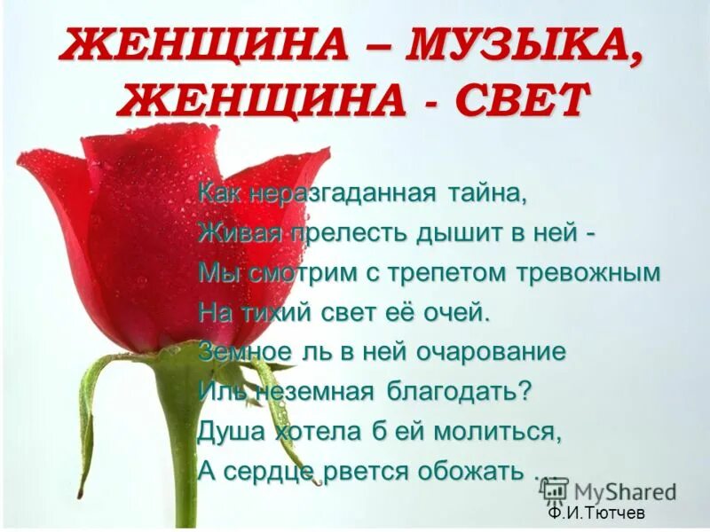 неразгаданная тайна как пишется. неразгаданные загадки человечества. тайны древних цивилизаций цитаты. федор тютчев как неразгаданная тайна. неразгаданные тайны.